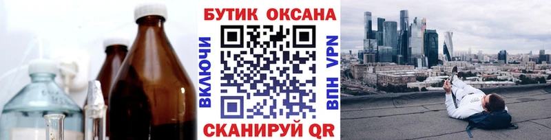 Бутират Butirat  как найти закладки  Янаул 