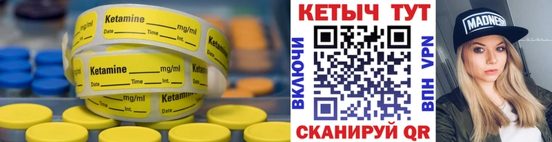 Кетамин ketamine гидра зеркало Янаул